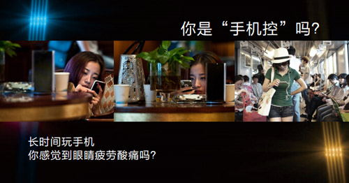 看手机眼睛疼怎么办？
