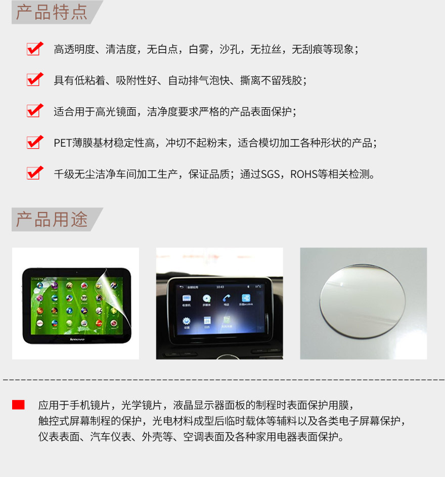 制程保护膜，出厂保护膜