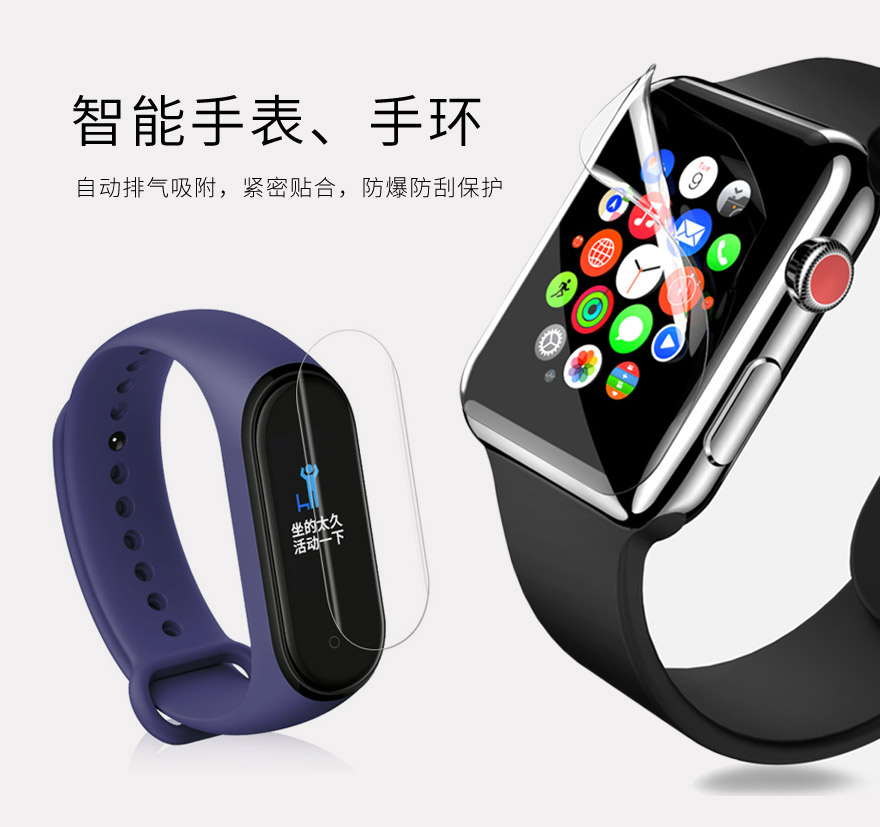 智能手表tpu深夜免费看片